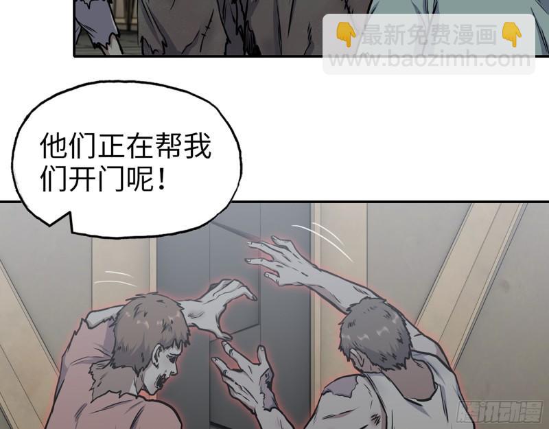 我在末世搬金磚 - 469- 戰鬥開始(1/2) - 4