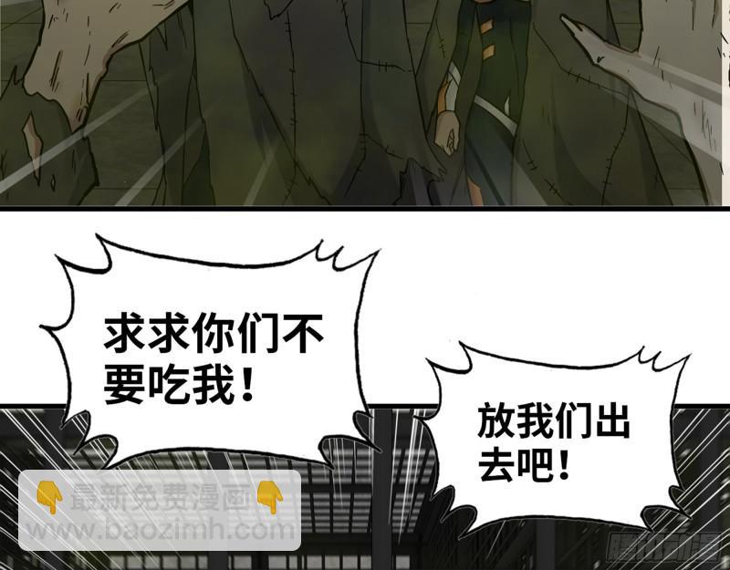 我在末世搬金磚 - 469- 戰鬥開始(1/2) - 6