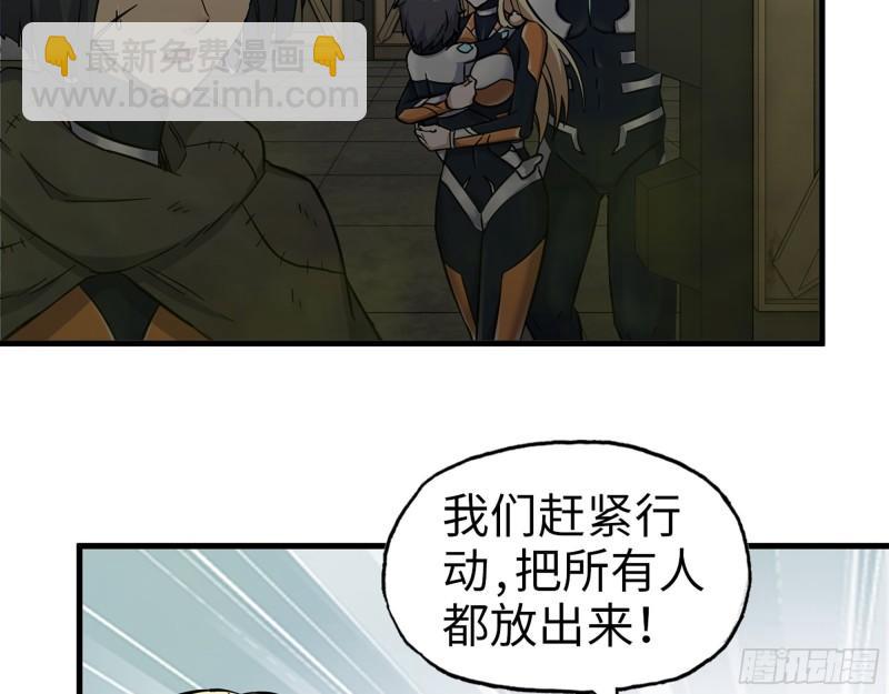 我在末世搬金磚 - 469- 戰鬥開始(1/2) - 1