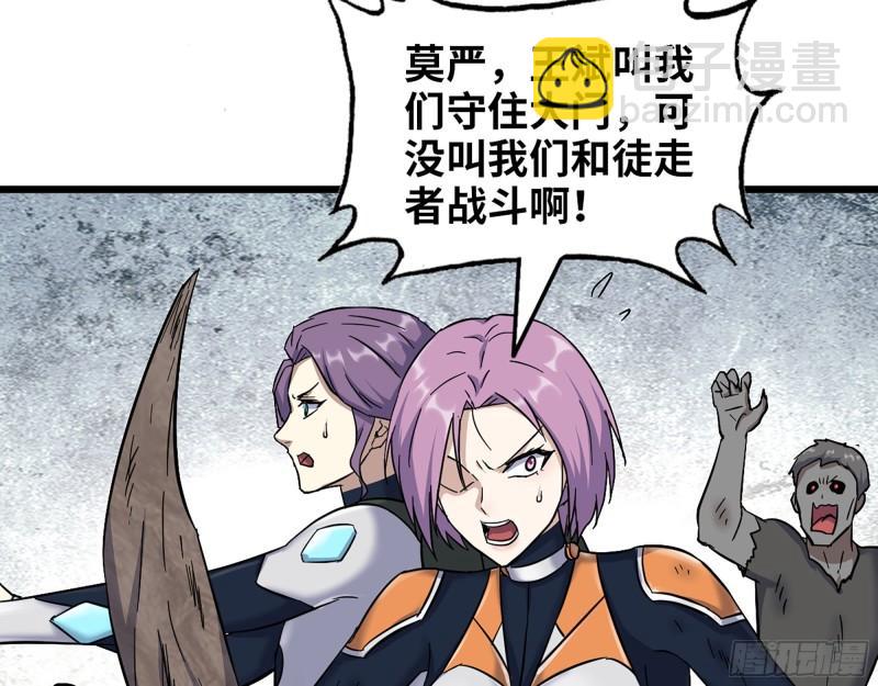 我在末世搬金磚 - 469- 戰鬥開始(2/2) - 4