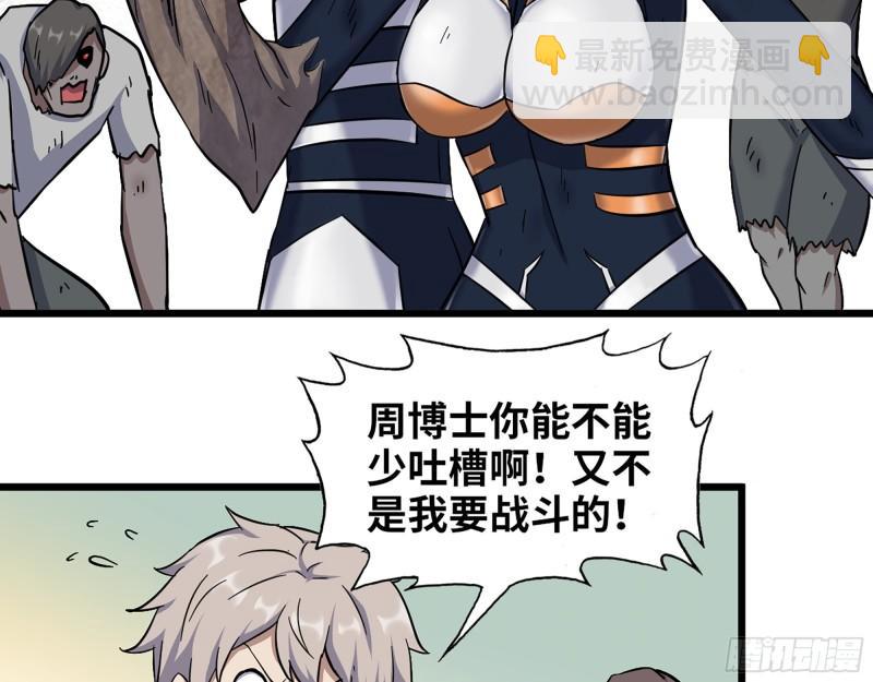 我在末世搬金磚 - 469- 戰鬥開始(2/2) - 5