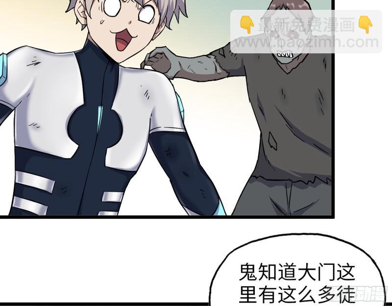 我在末世搬金磚 - 469- 戰鬥開始(2/2) - 1