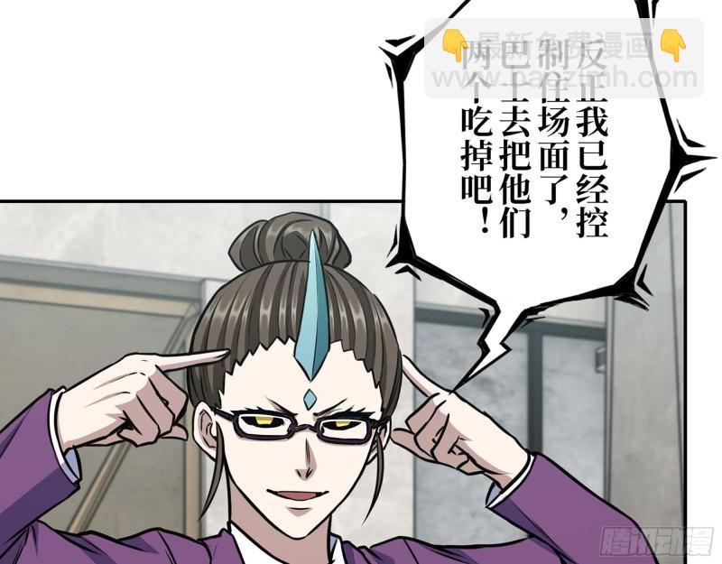 我在末世搬金磚 - 471- 內訌(2/2) - 3