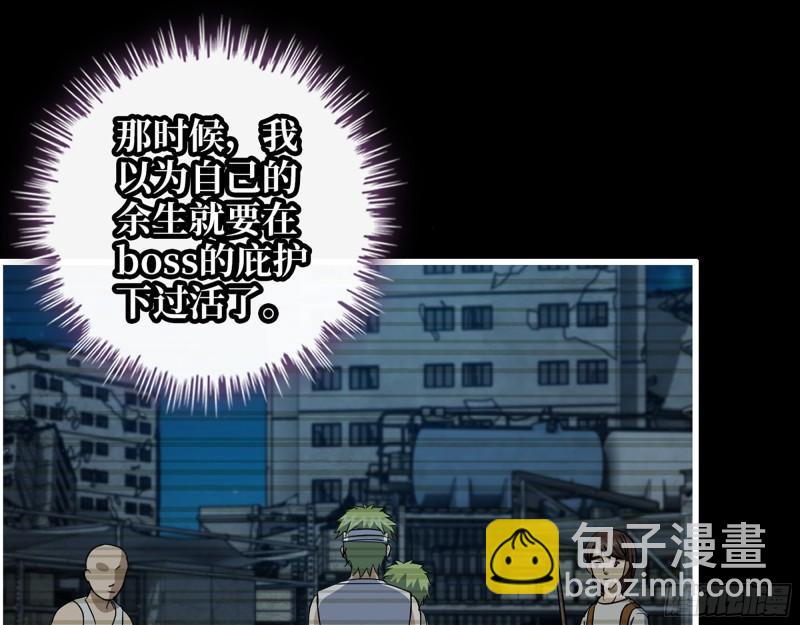 我在末世搬金磚 - 473- 烏麗紅的結局(1/2) - 4