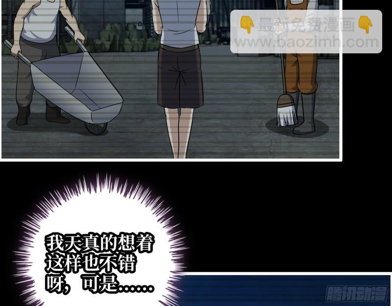 我在末世搬金磚 - 473- 烏麗紅的結局(1/2) - 5