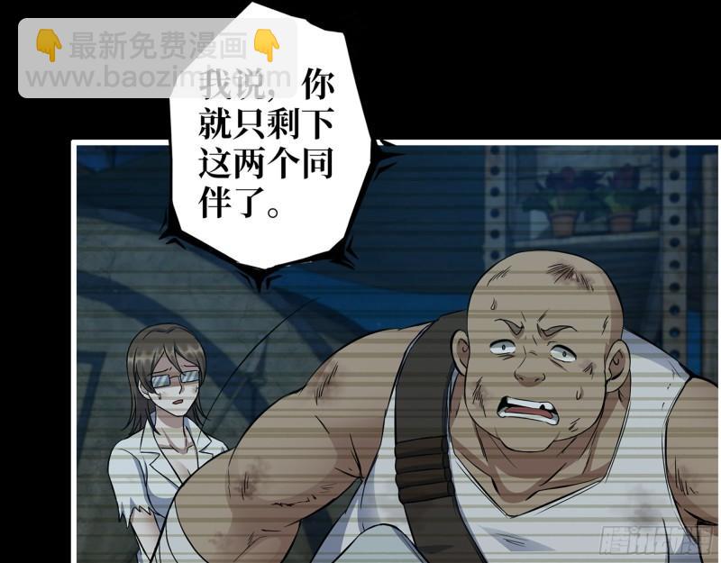 我在末世搬金磚 - 473- 烏麗紅的結局(1/2) - 3