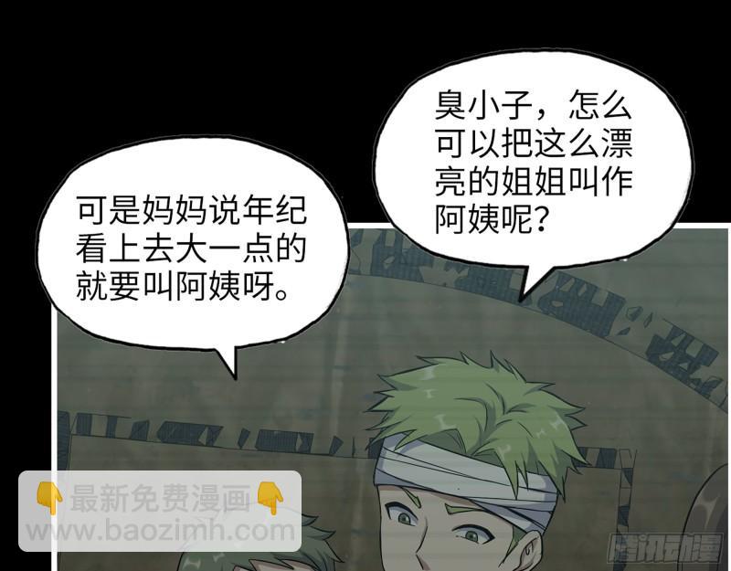 我在末世搬金磚 - 473- 烏麗紅的結局(1/2) - 2