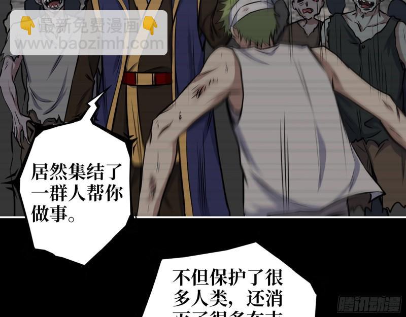 我在末世搬金磚 - 473- 烏麗紅的結局(1/2) - 3