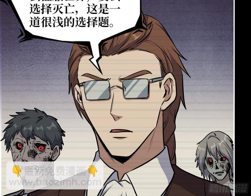 我在末世搬金磚 - 473- 烏麗紅的結局(1/2) - 2