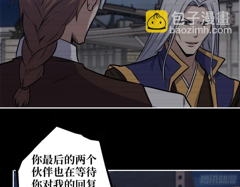 我在末世搬金磚 - 473- 烏麗紅的結局(1/2) - 4