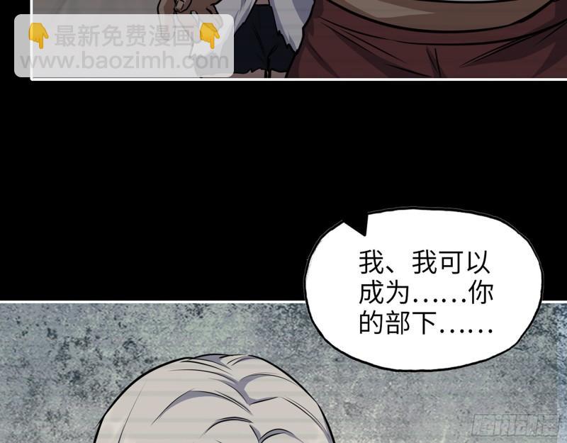 我在末世搬金磚 - 473- 烏麗紅的結局(1/2) - 6