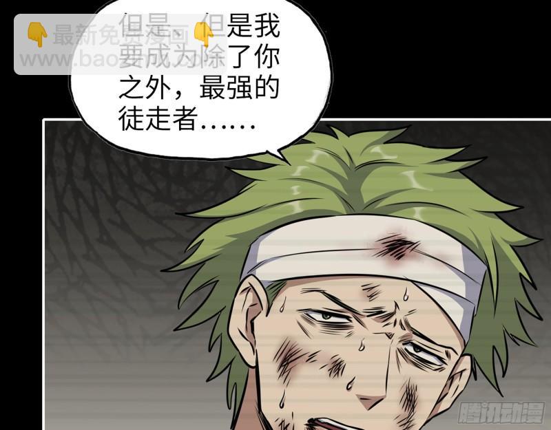 我在末世搬金磚 - 473- 烏麗紅的結局(1/2) - 8