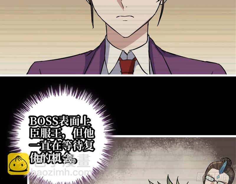 我在末世搬金磚 - 473- 烏麗紅的結局(1/2) - 6