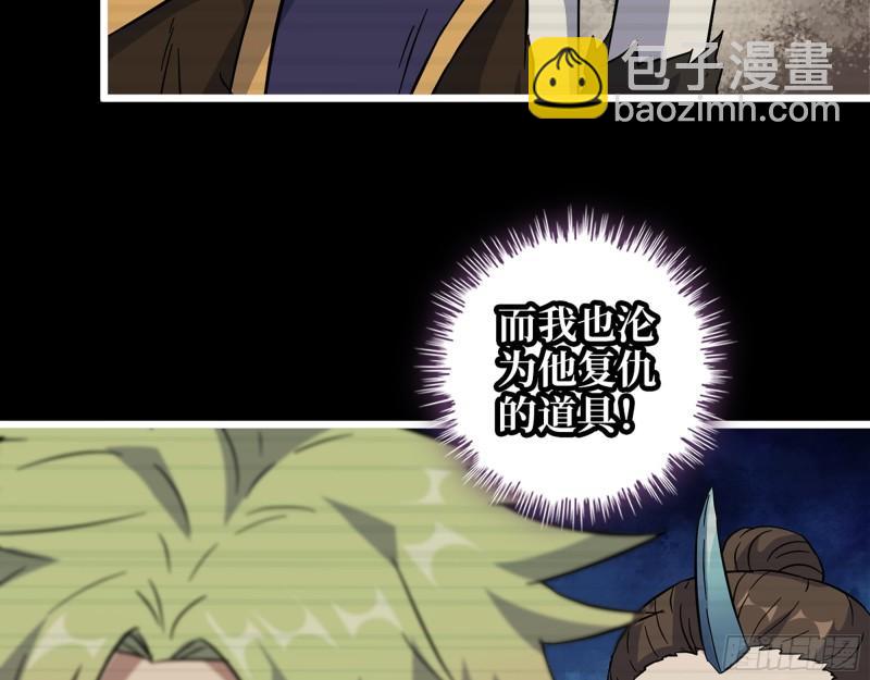 我在末世搬金磚 - 473- 烏麗紅的結局(1/2) - 8