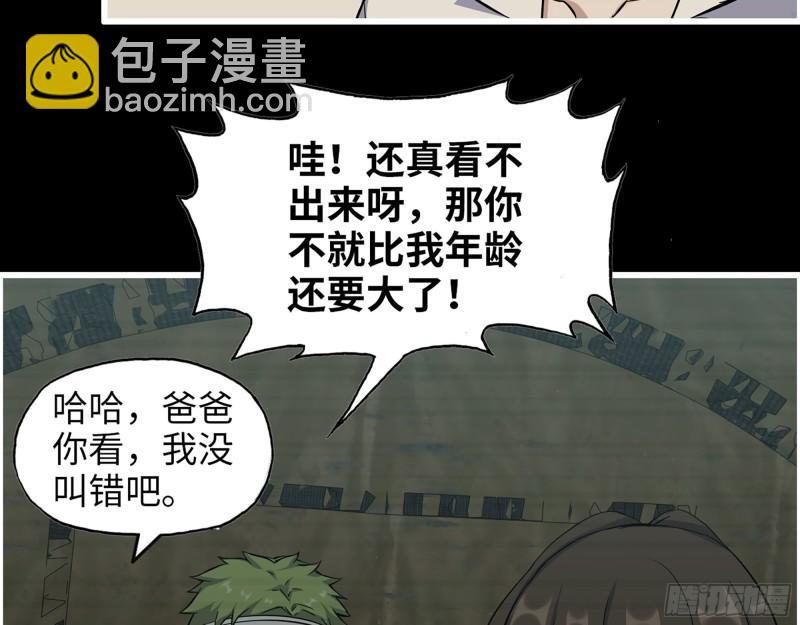 我在末世搬金磚 - 473- 烏麗紅的結局(1/2) - 5