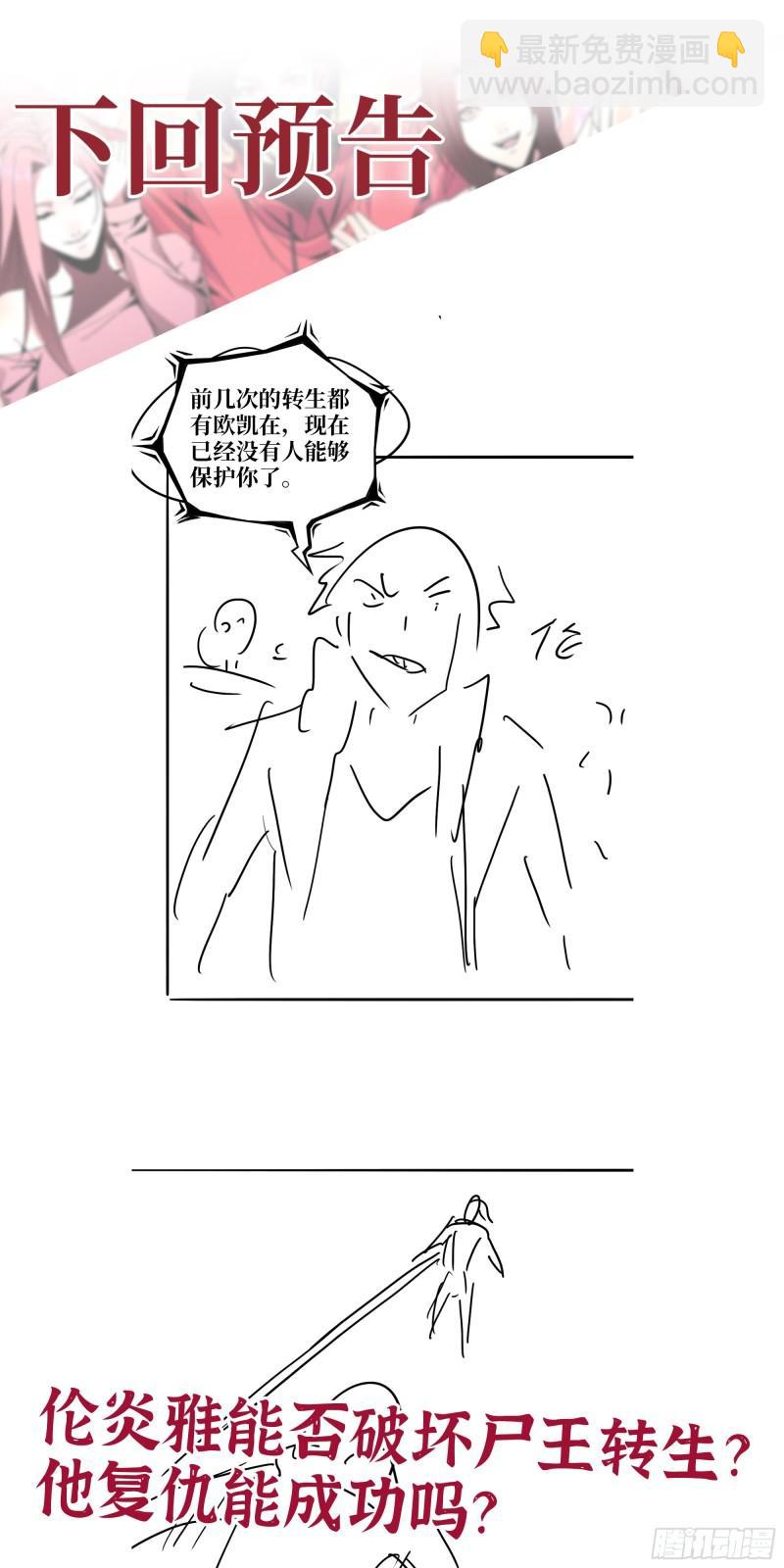 我在末世搬金磚 - 473- 烏麗紅的結局(2/2) - 1