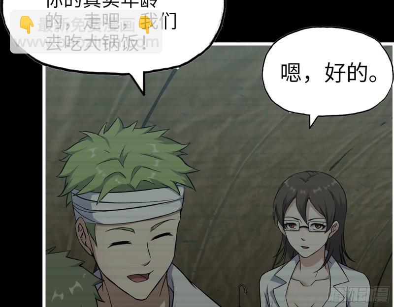 我在末世搬金磚 - 473- 烏麗紅的結局(1/2) - 7