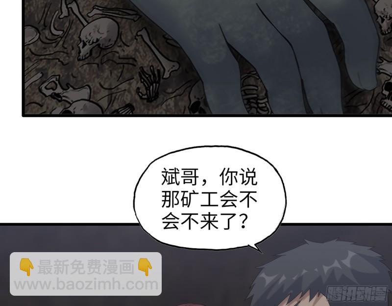 我在末世搬金磚 - 479- 無上形態(1/2) - 5