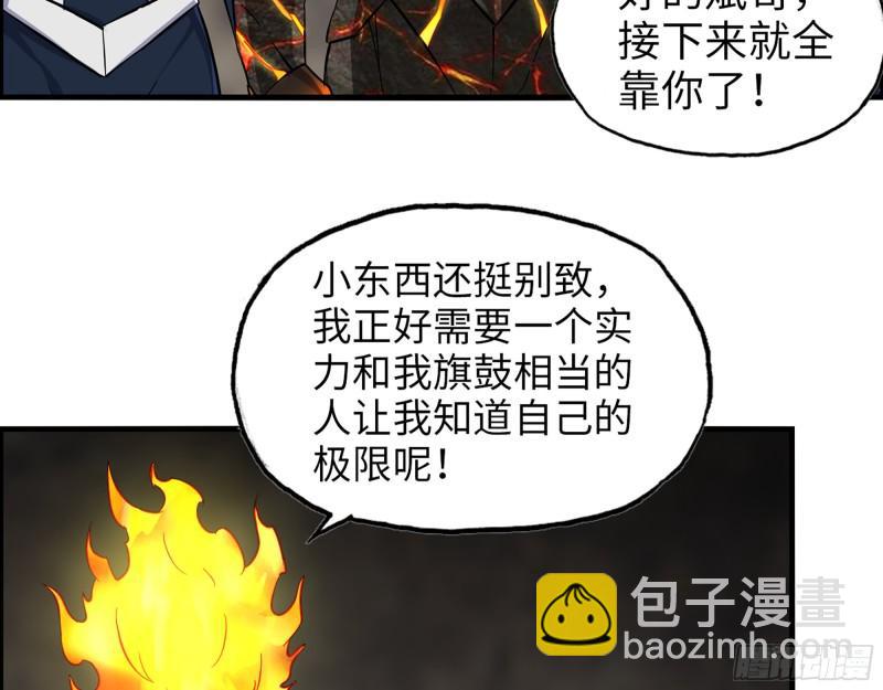 我在末世搬金磚 - 479- 無上形態(1/2) - 2