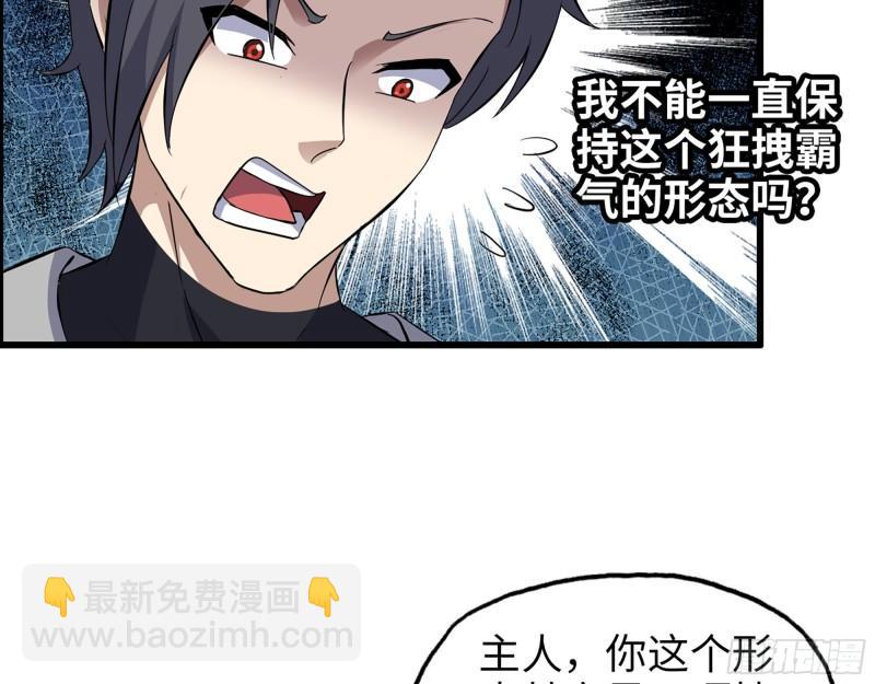 我在末世搬金磚 - 479- 無上形態(2/2) - 2