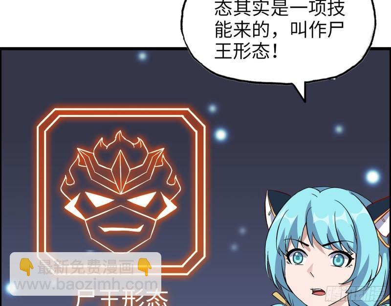 我在末世搬金磚 - 479- 無上形態(2/2) - 3