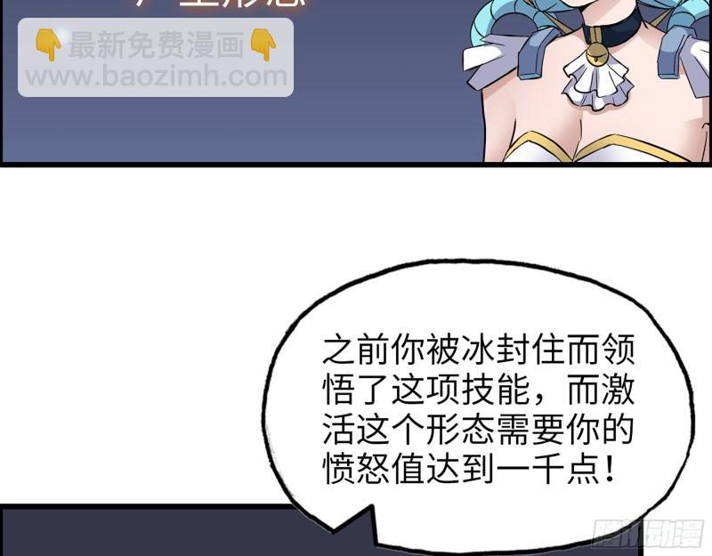 我在末世搬金磚 - 479- 無上形態(2/2) - 4