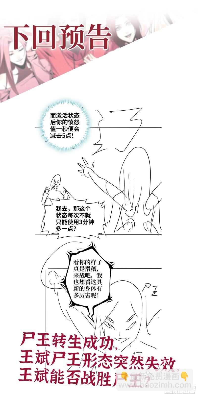 我在末世搬金磚 - 479- 無上形態(2/2) - 1