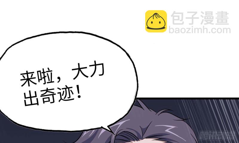 我在末世搬金磚 - 47- 新技能(1/2) - 4