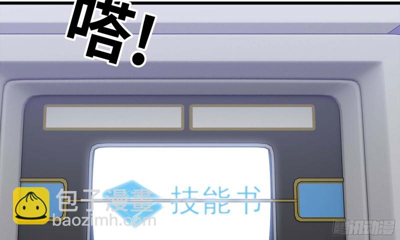 我在末世搬金磚 - 47- 新技能(1/2) - 3