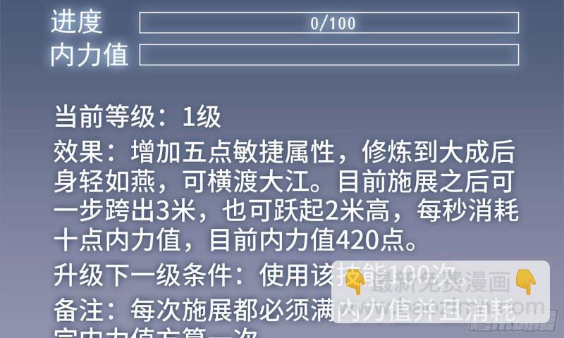 我在末世搬金磚 - 47- 新技能(1/2) - 8
