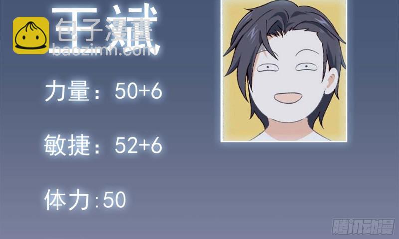 我在末世搬金磚 - 47- 新技能(1/2) - 4