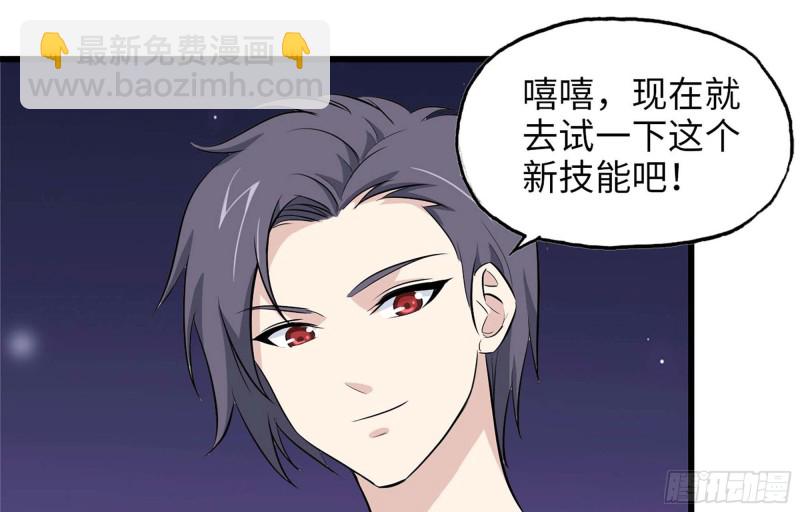 我在末世搬金磚 - 47- 新技能(1/2) - 7