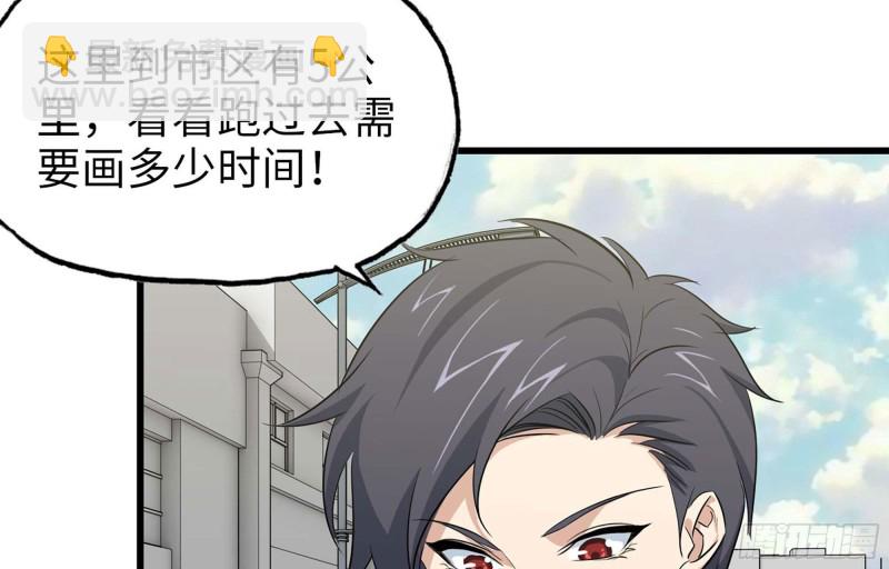 我在末世搬金磚 - 47- 新技能(1/2) - 2