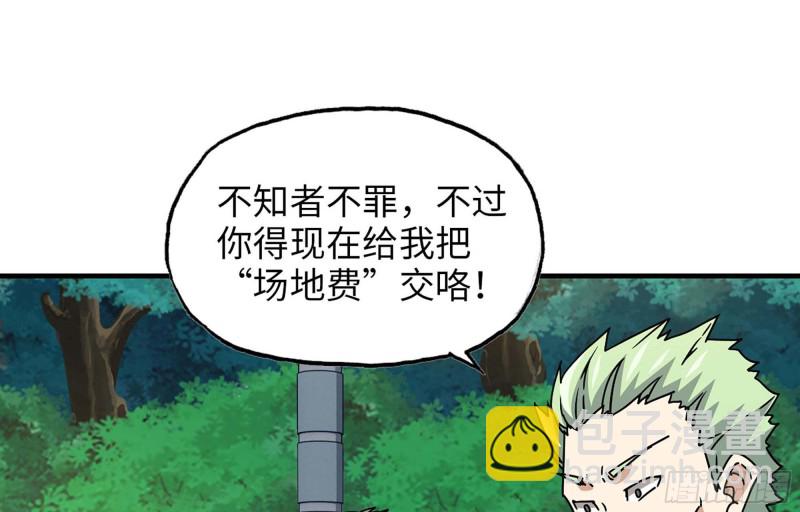 我在末世搬金磚 - 47- 新技能(2/2) - 3