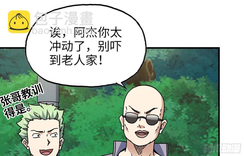 我在末世搬金磚 - 47- 新技能(2/2) - 1