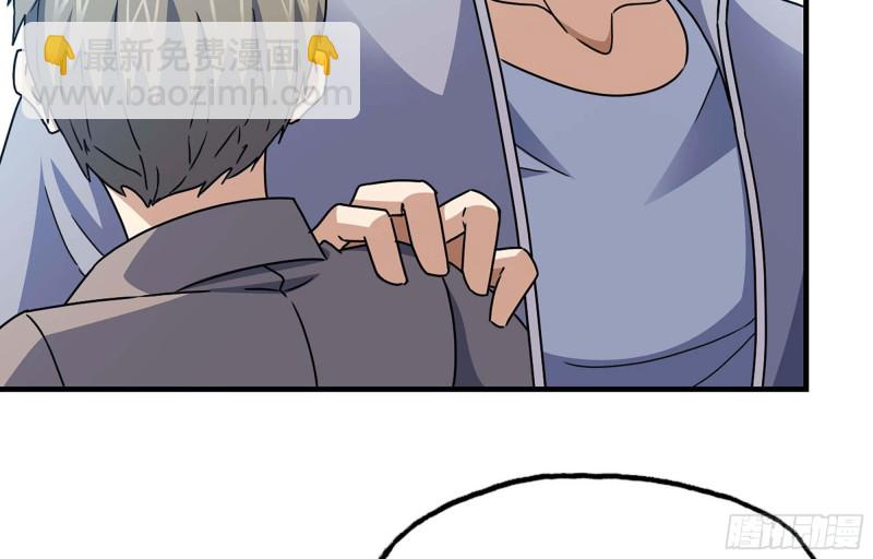 我在末世搬金磚 - 47- 新技能(2/2) - 4