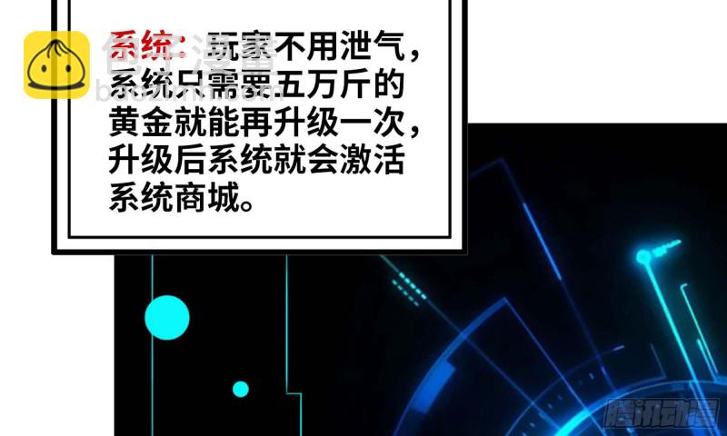 我在末世搬金磚 - 47- 新技能(1/2) - 7