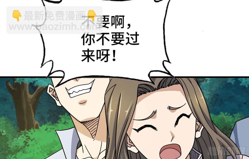 我在末世搬金磚 - 47- 新技能(2/2) - 1