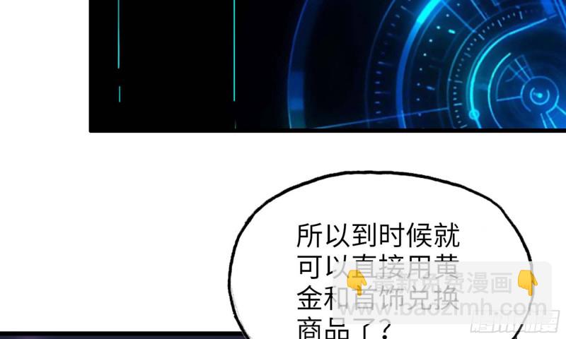 我在末世搬金磚 - 47- 新技能(1/2) - 8