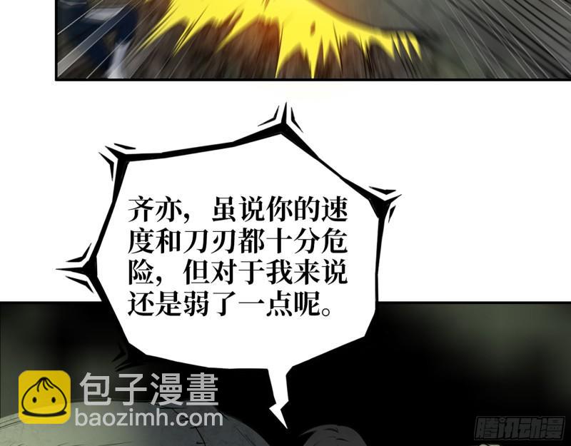 我在末世搬金磚 - 481- 研發成功(1/2) - 6