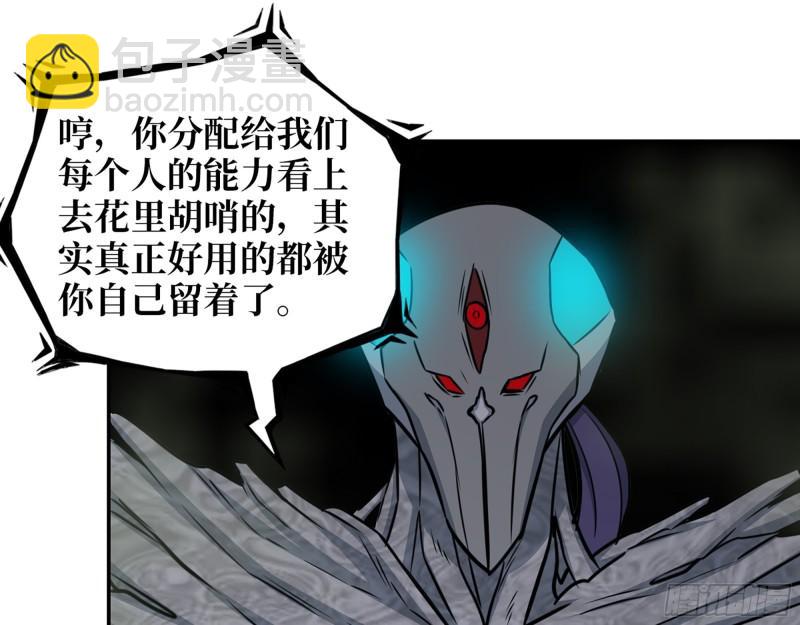 我在末世搬金磚 - 481- 研發成功(1/2) - 8