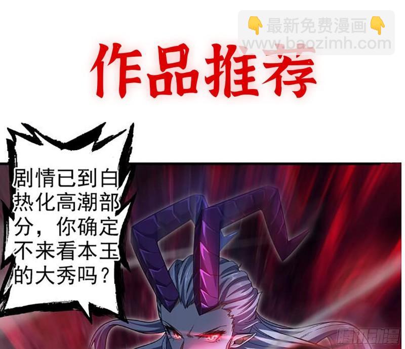 我在末世搬金磚 - 481- 研發成功(2/2) - 2