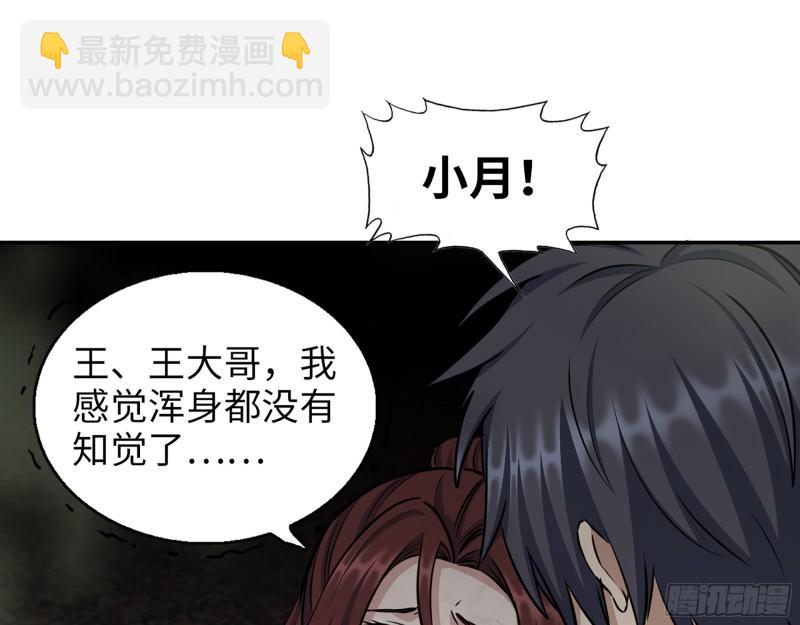 我在末世搬金磚 - 483- 凋零(2/2) - 1