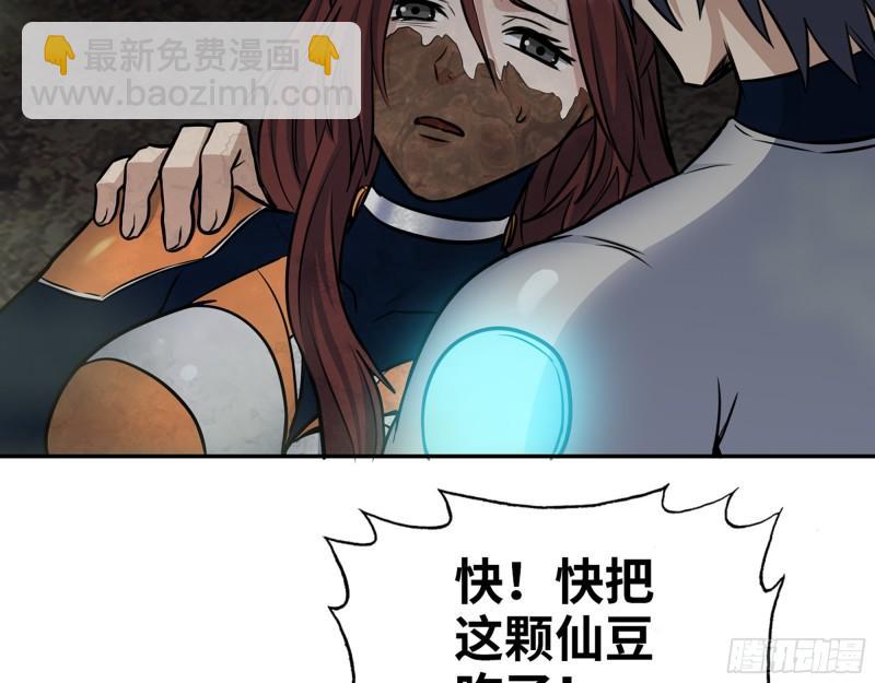 我在末世搬金磚 - 483- 凋零(2/2) - 2