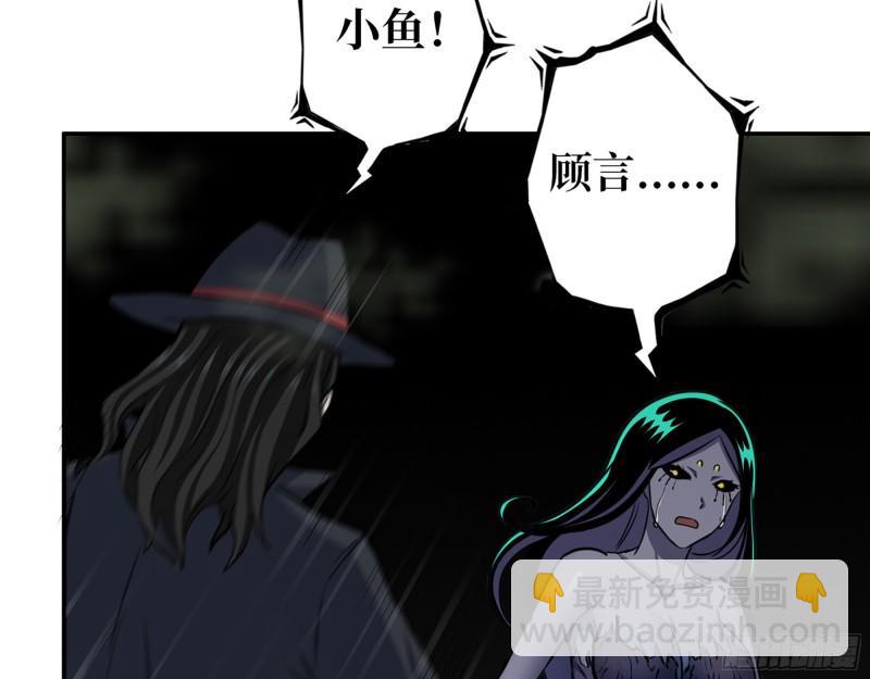 我在末世搬金磚 - 483- 凋零(2/2) - 3