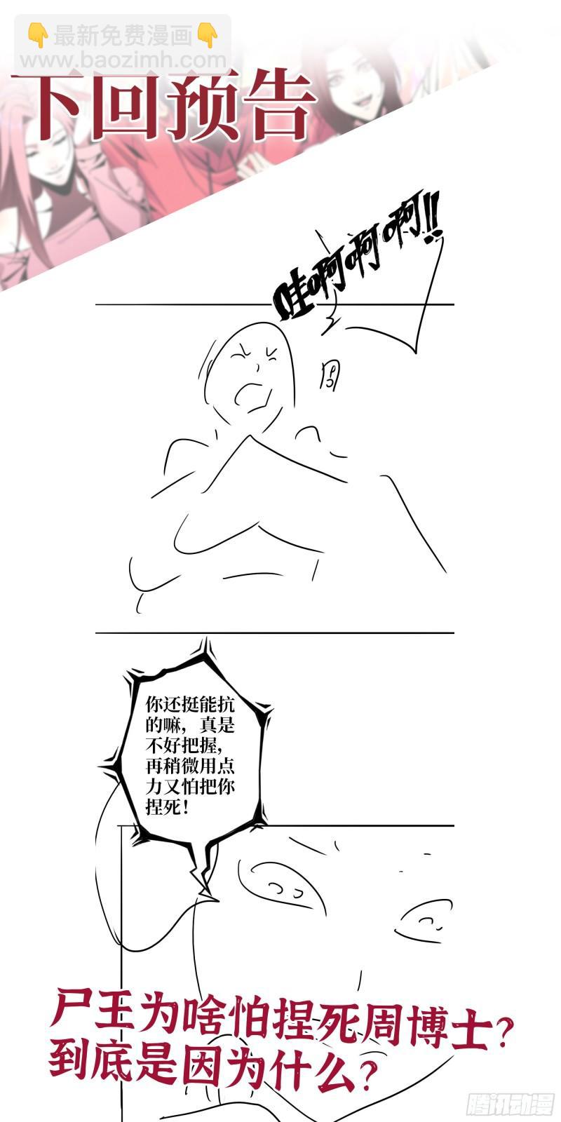 我在末世搬金磚 - 485- 團戰(2/2) - 1