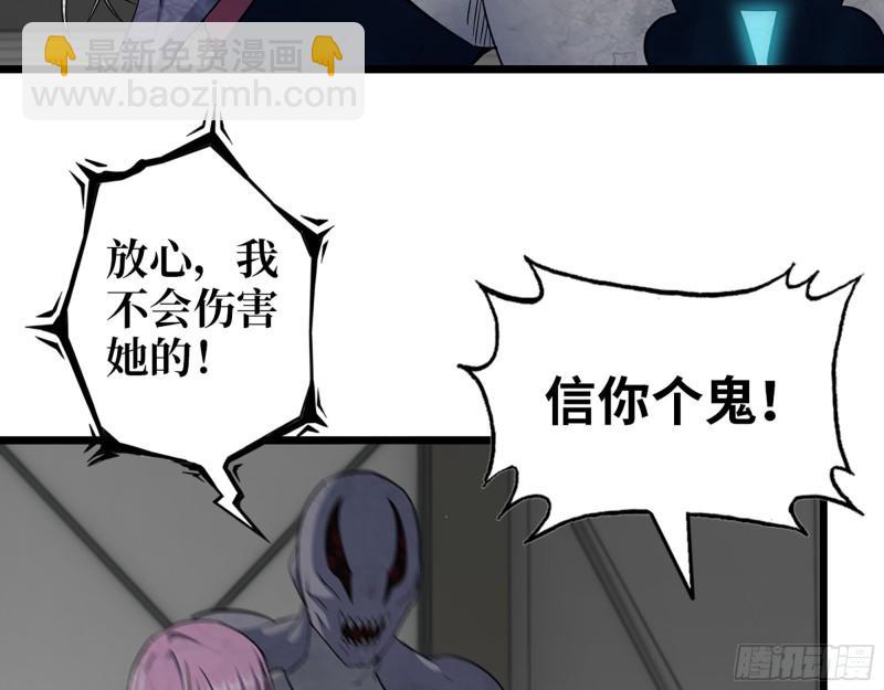 我在末世搬金磚 - 487- 破解(1/2) - 4