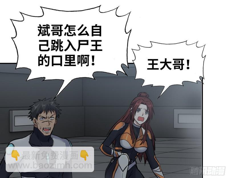 我在末世搬金磚 - 487- 破解(2/2) - 1