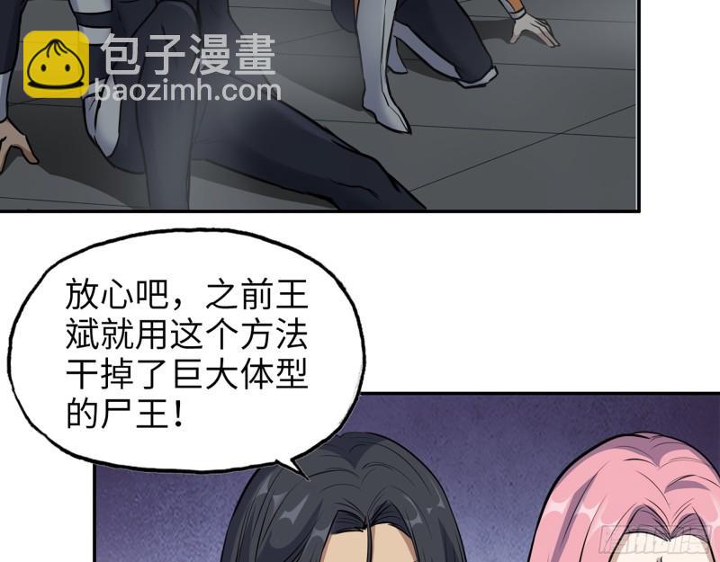 我在末世搬金磚 - 487- 破解(2/2) - 2