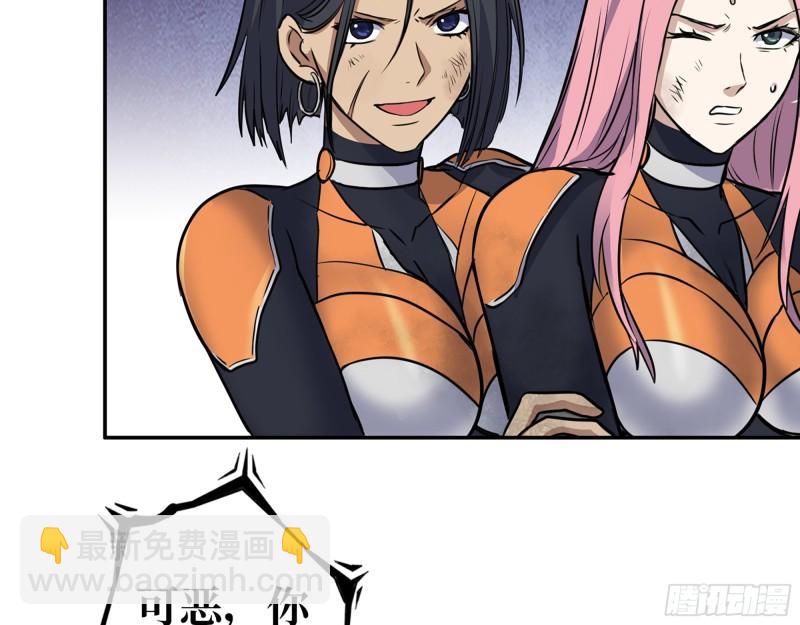 我在末世搬金磚 - 487- 破解(2/2) - 3